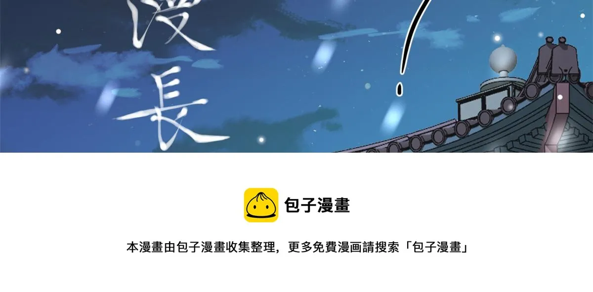 85 王爷万福-皇帝喜当爹 第93页