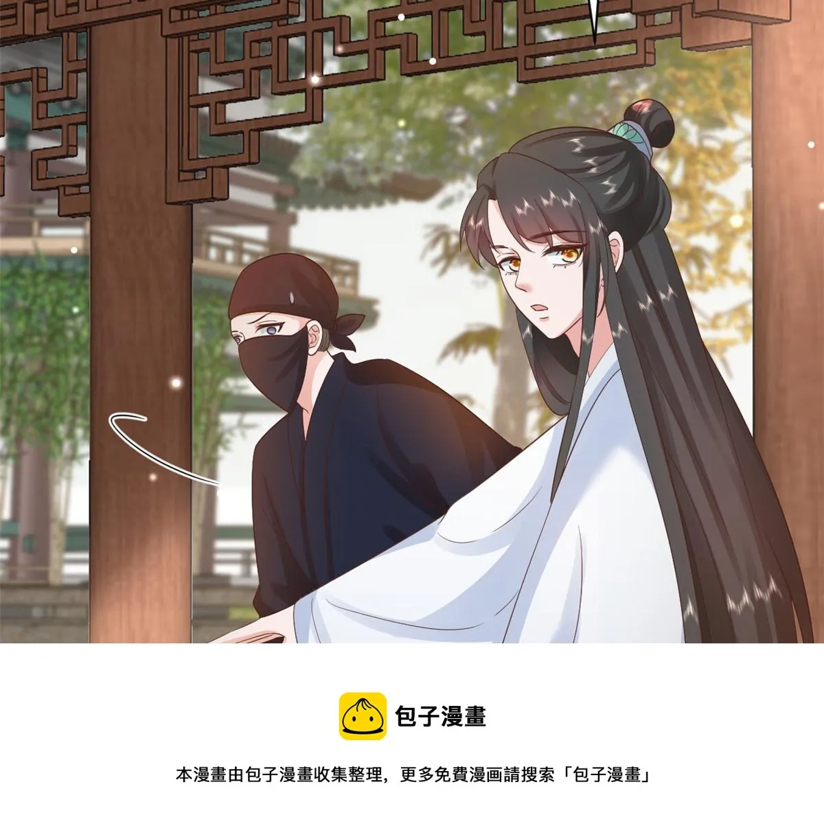85 王爷万福-皇帝喜当爹 第109页