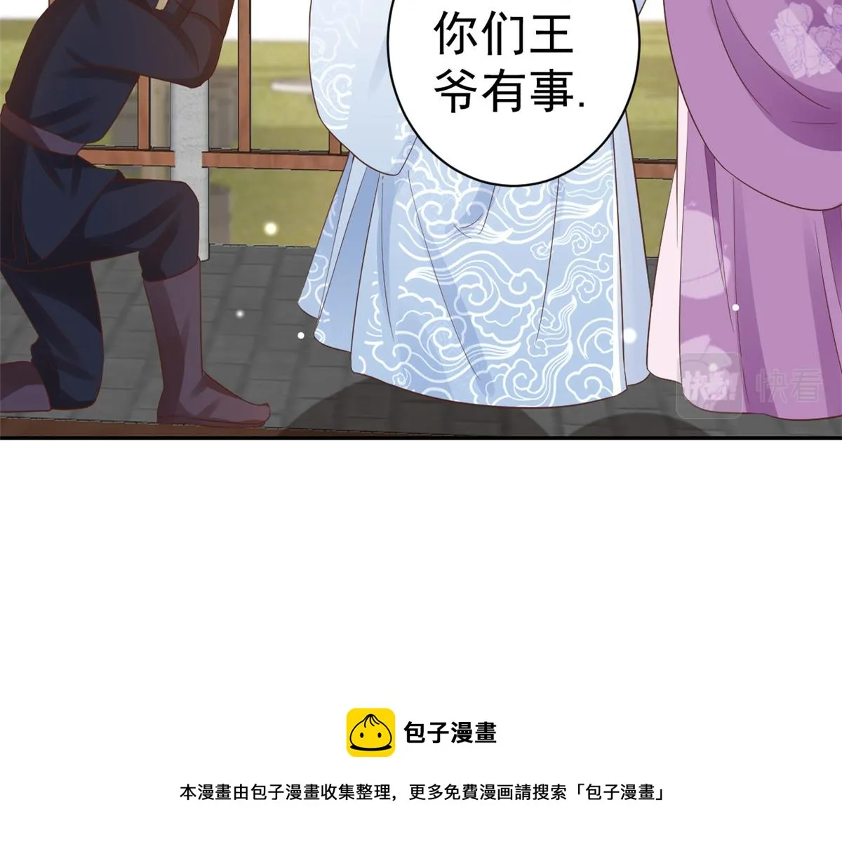 85 王爷万福-皇帝喜当爹 第113页