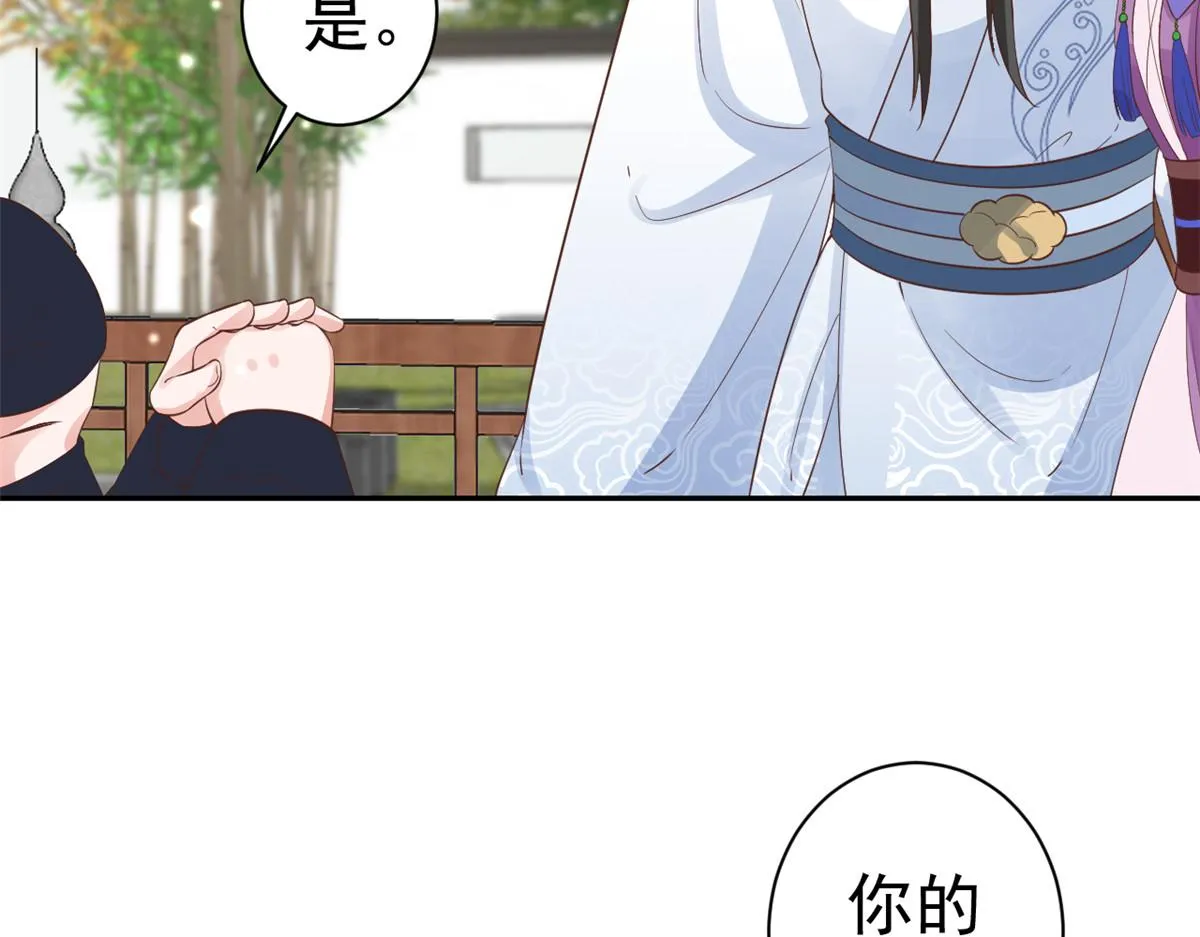85 王爷万福-皇帝喜当爹 第116页