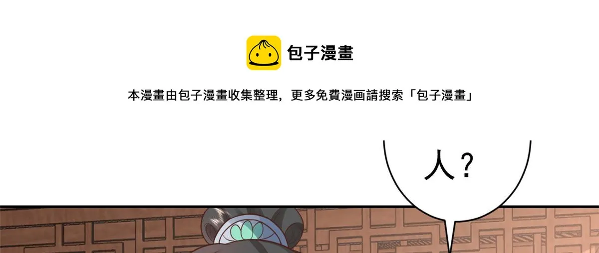 85 王爷万福-皇帝喜当爹 第117页