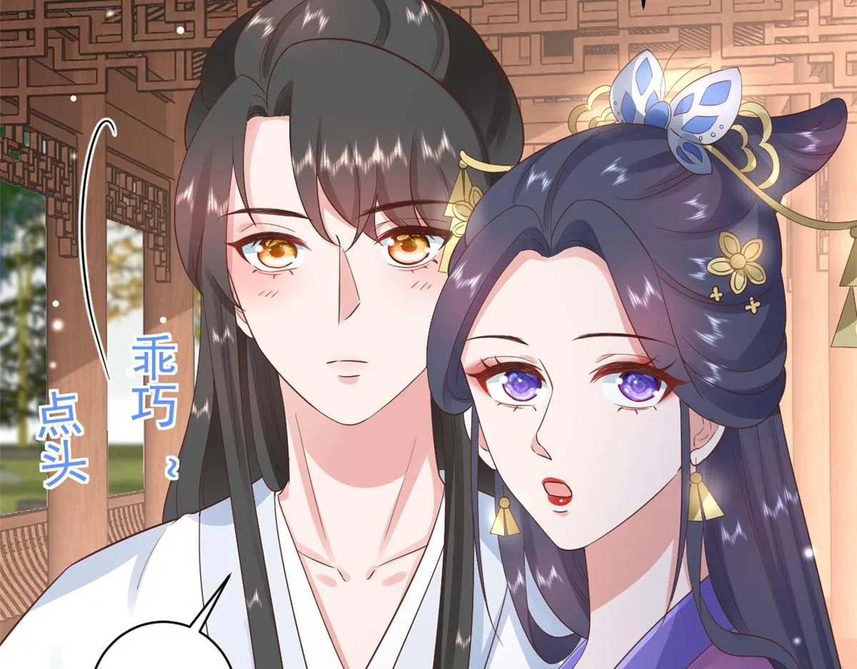 85 王爷万福-皇帝喜当爹 第118页