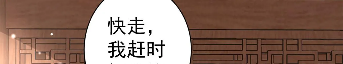 85 王爷万福-皇帝喜当爹 第123页