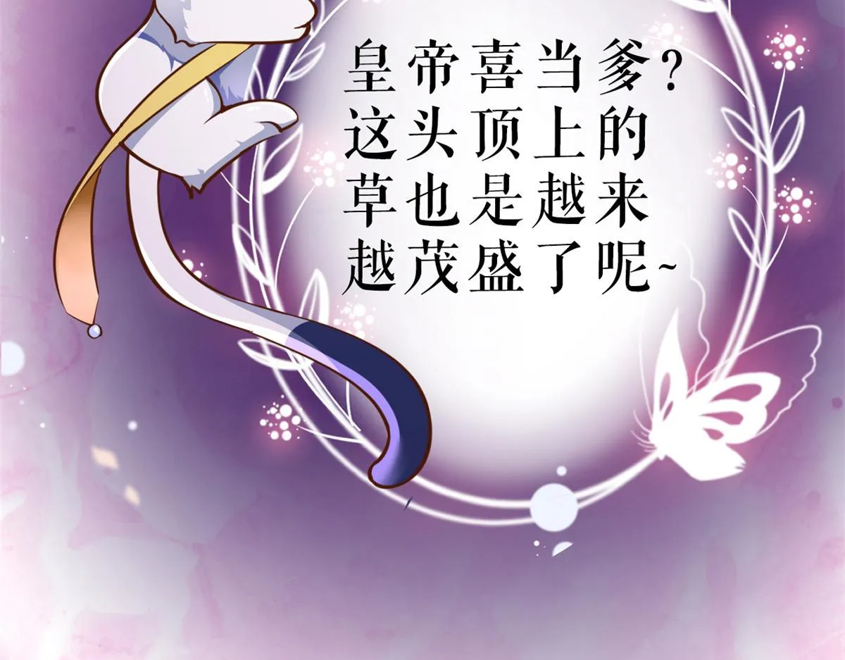 85 王爷万福-皇帝喜当爹 第128页