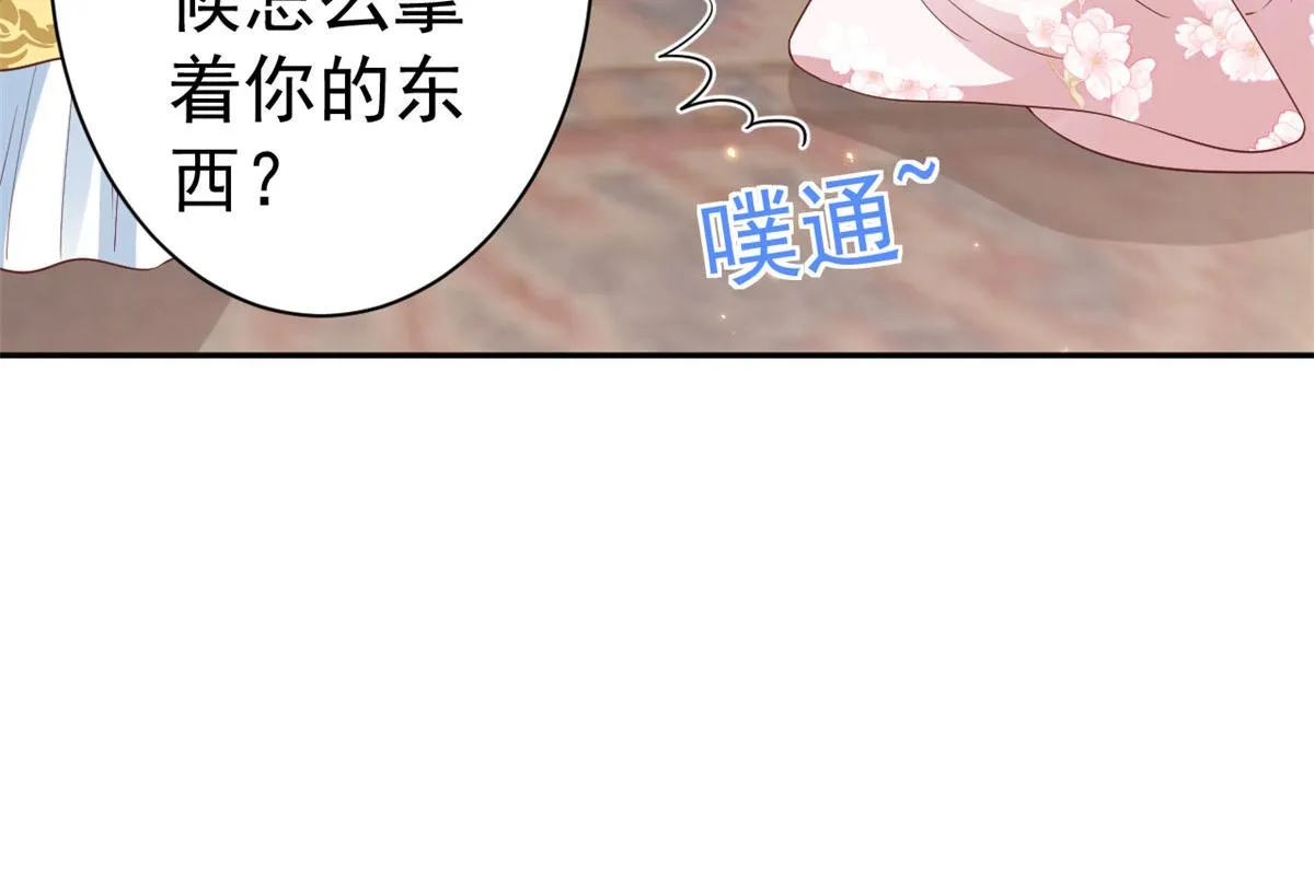 84王爷万福-荣王之死 第83页