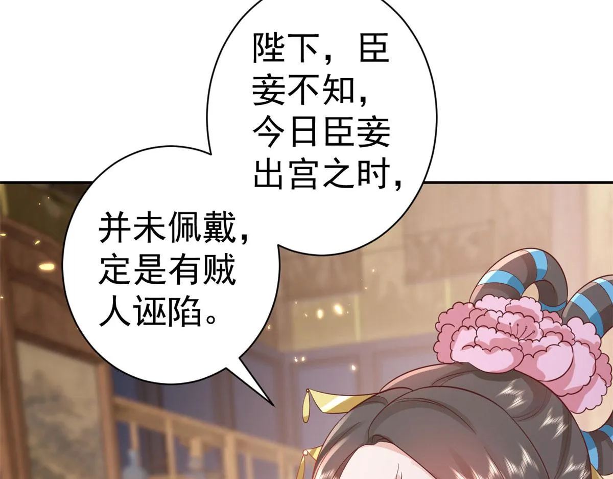 84王爷万福-荣王之死 第86页