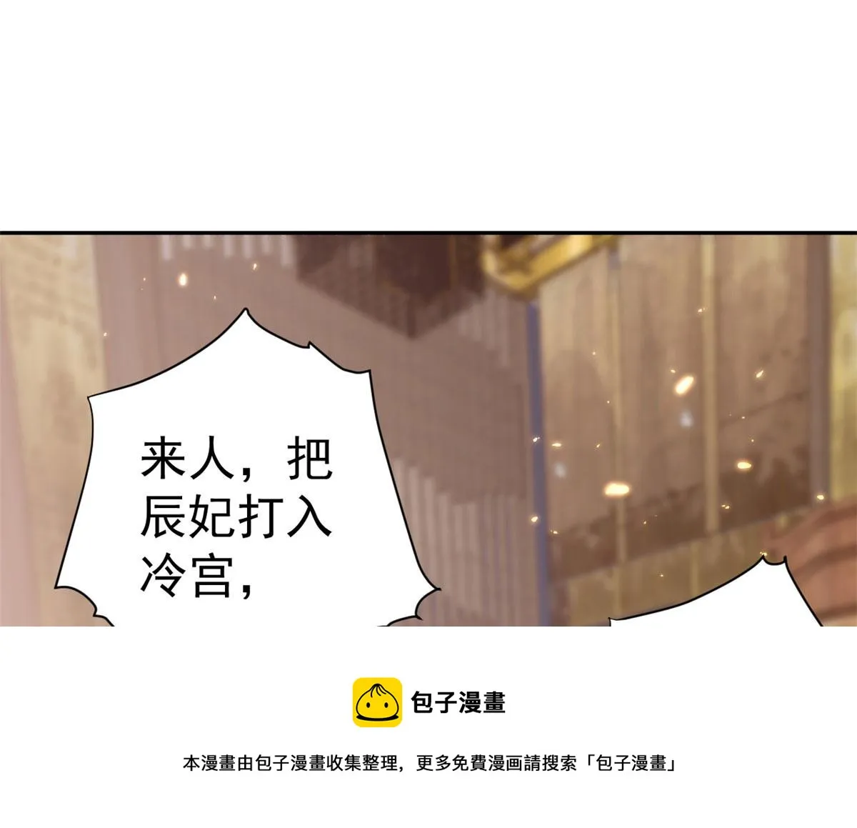 84王爷万福-荣王之死 第89页