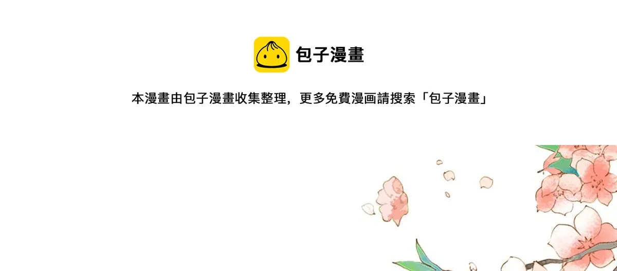 84王爷万福-荣王之死 第101页
