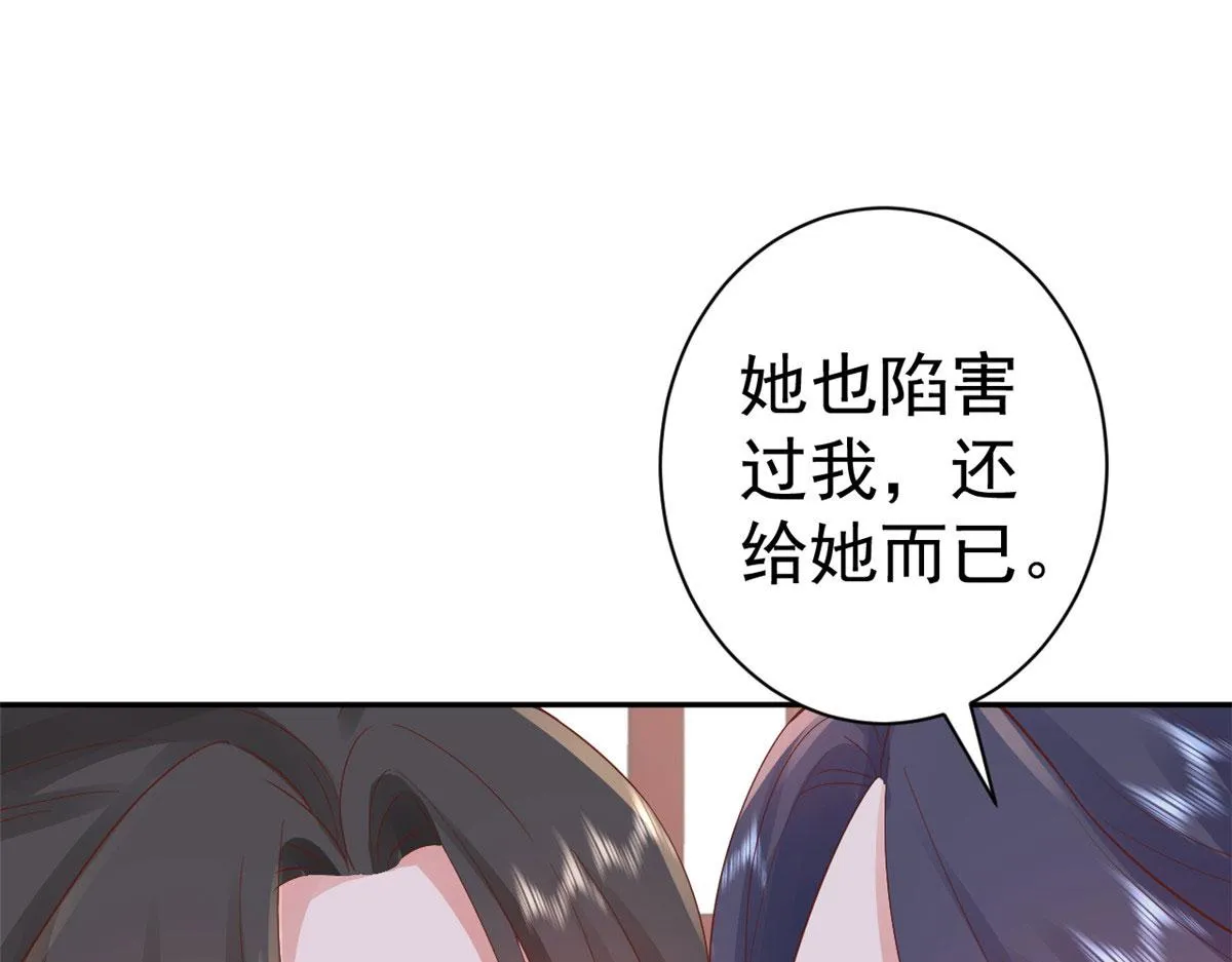 84王爷万福-荣王之死 第123页