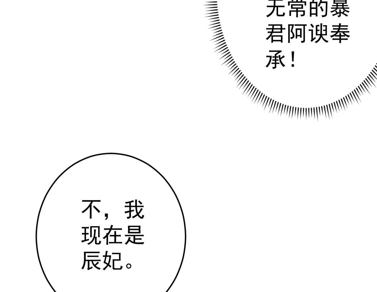 83 王爷万福-海棠为谁种 第46页