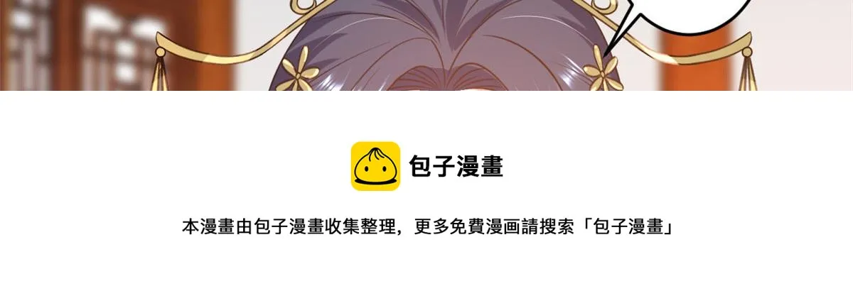83 王爷万福-海棠为谁种 第65页