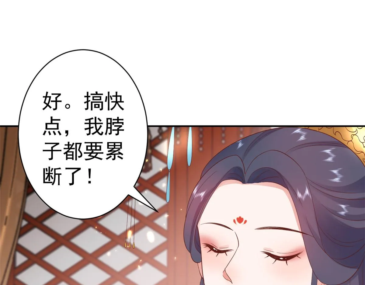 82王爷万福-洞房花烛夜 第10页