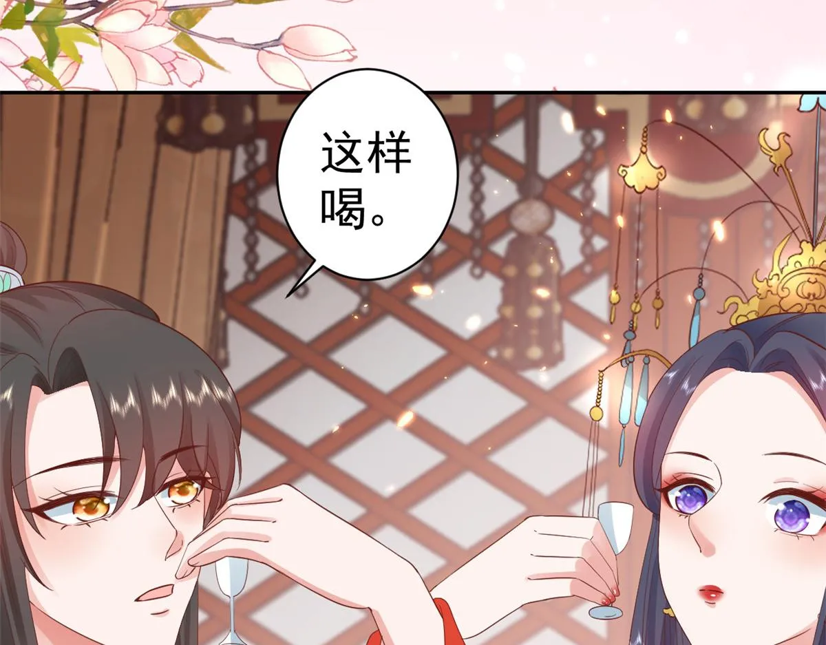 82王爷万福-洞房花烛夜 第18页