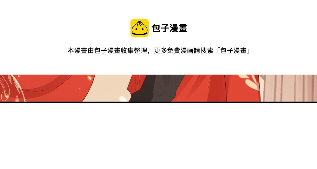 82王爷万福-洞房花烛夜 第53页