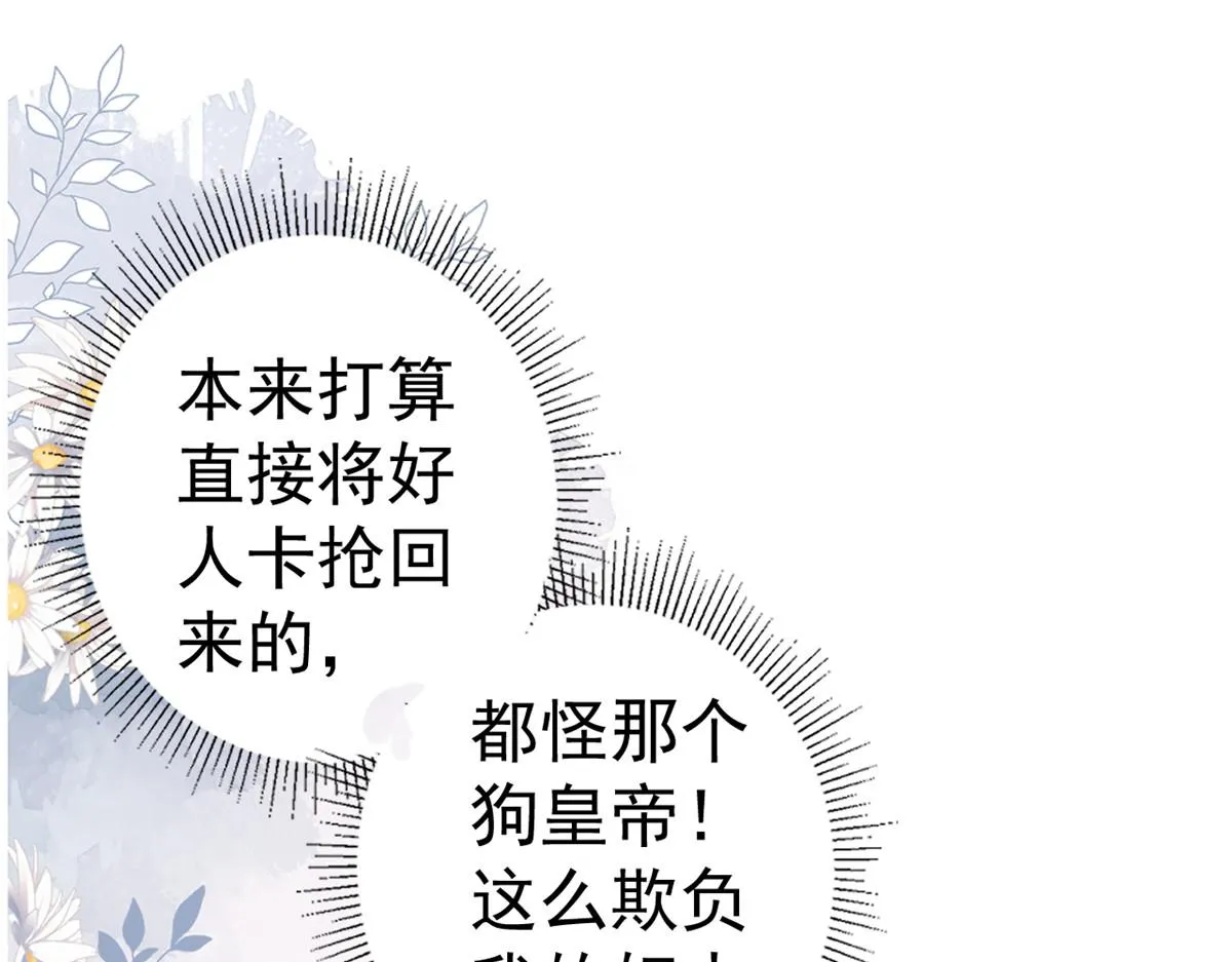 82王爷万福-洞房花烛夜 第54页