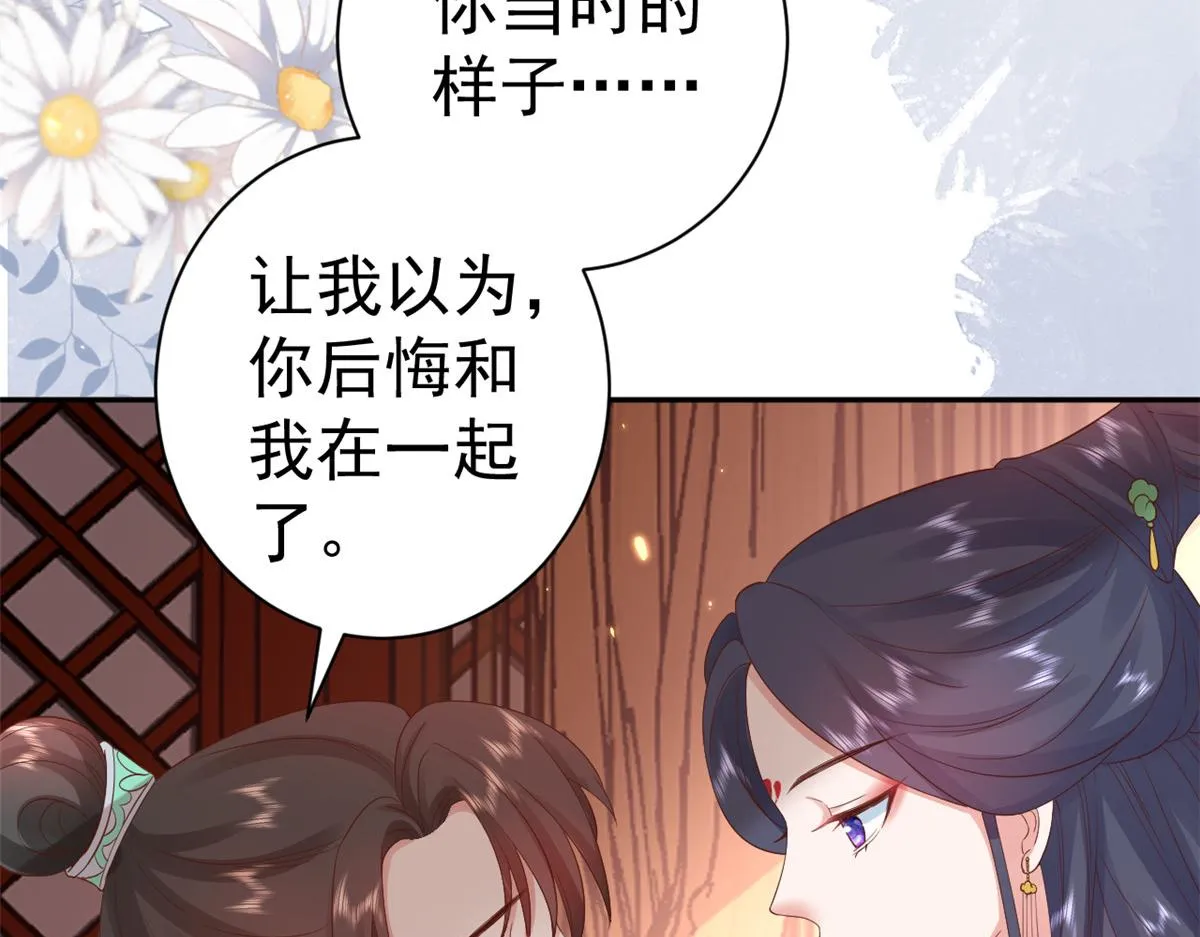 82王爷万福-洞房花烛夜 第58页