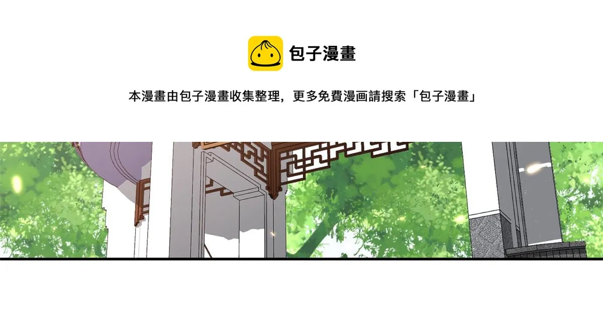 82王爷万福-洞房花烛夜 第101页
