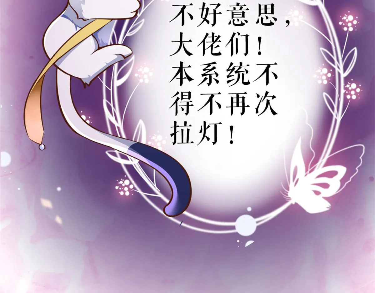 82王爷万福-洞房花烛夜 第124页