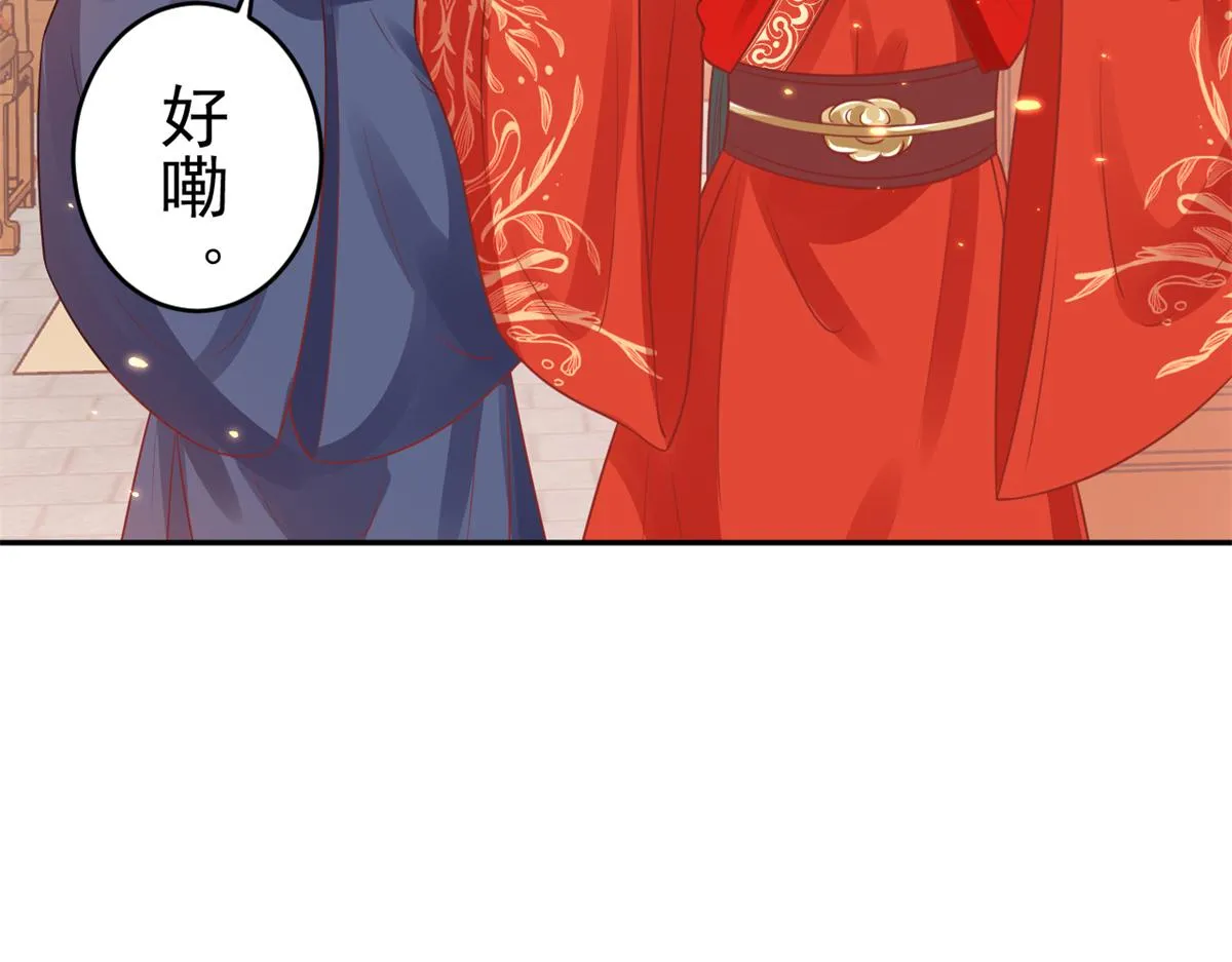 81王爷万福-大婚之日 第19页