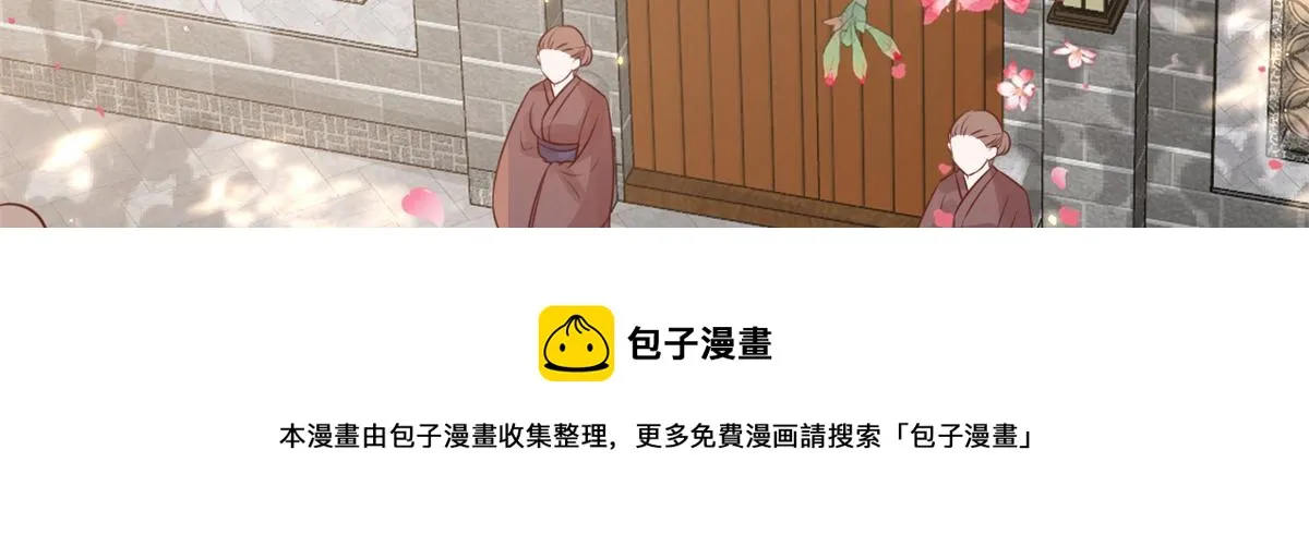 81王爷万福-大婚之日 第37页