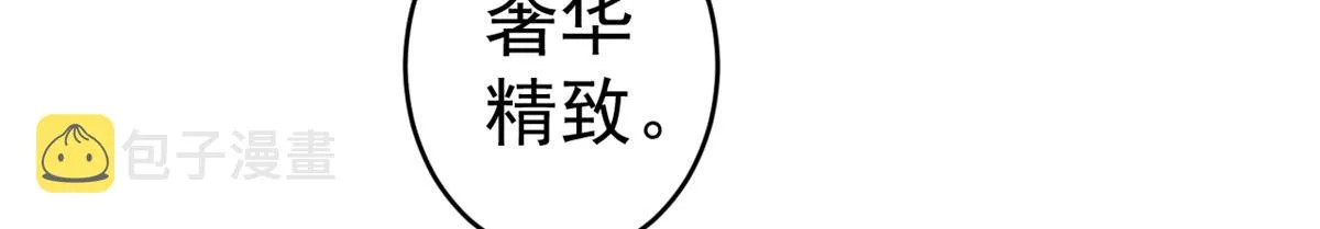 81王爷万福-大婚之日 第48页