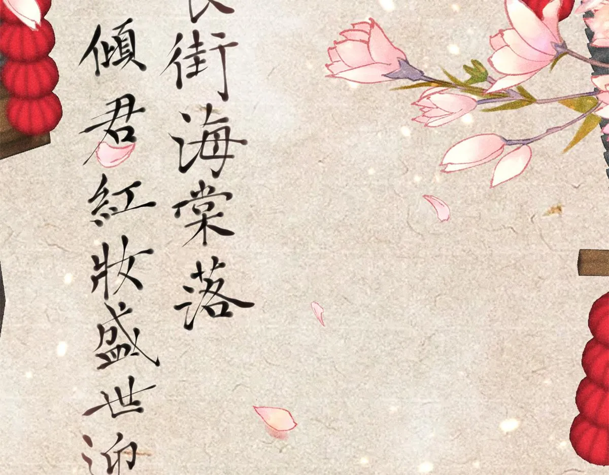 81王爷万福-大婚之日 第86页
