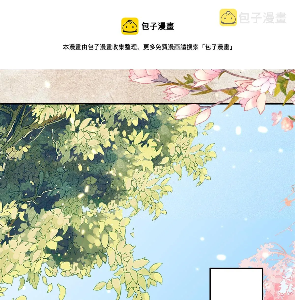 81王爷万福-大婚之日 第89页