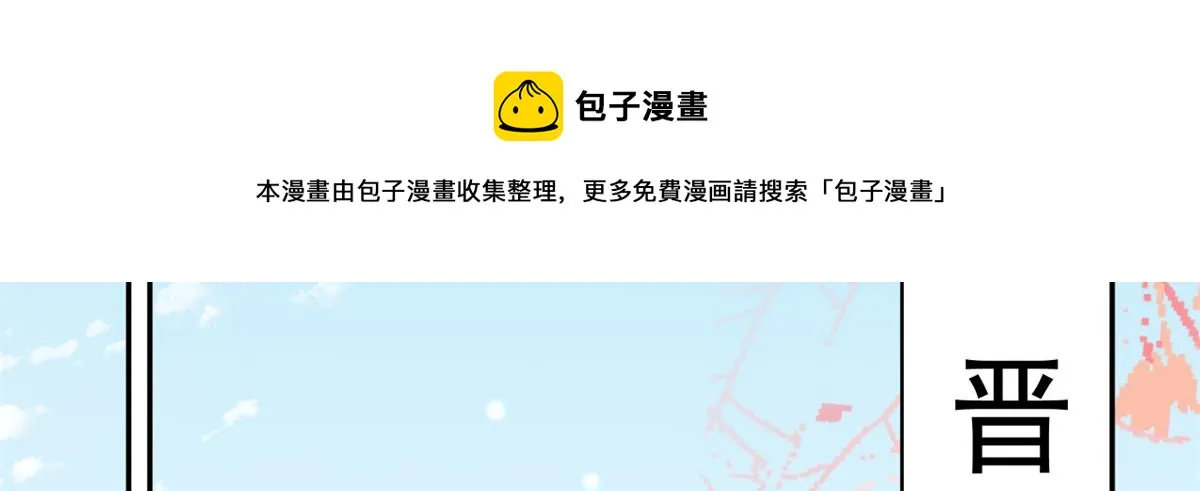 81王爷万福-大婚之日 第93页
