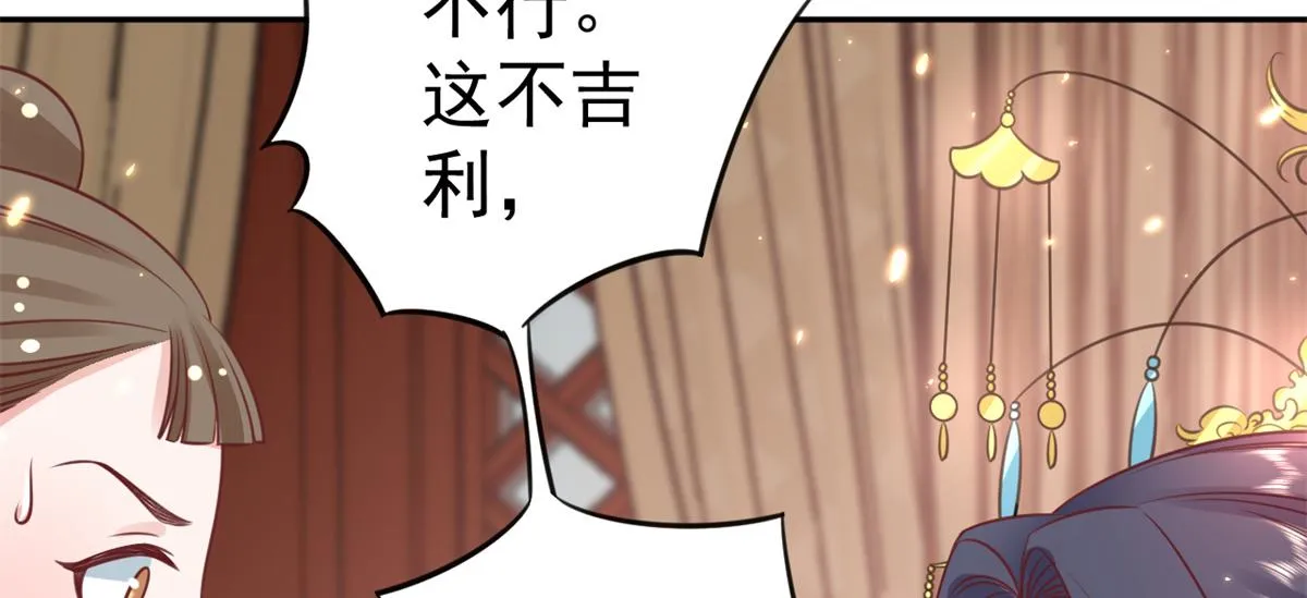 81王爷万福-大婚之日 第104页