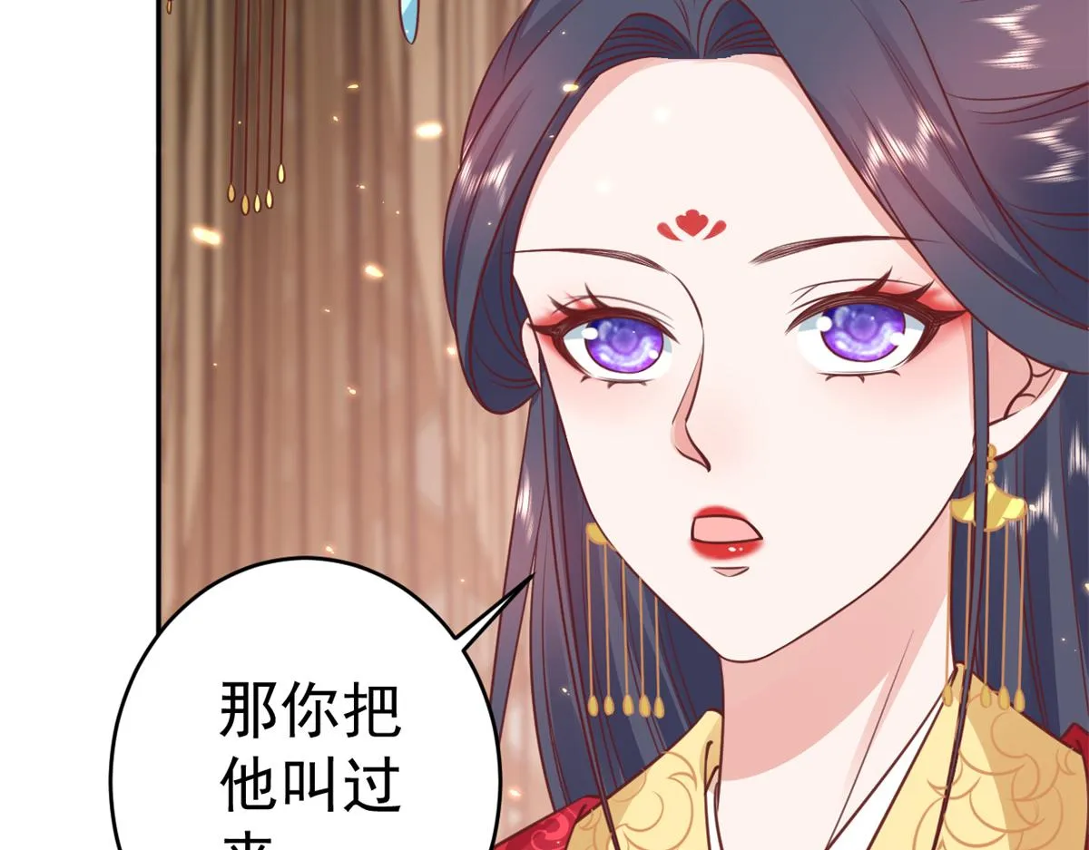 81王爷万福-大婚之日 第107页