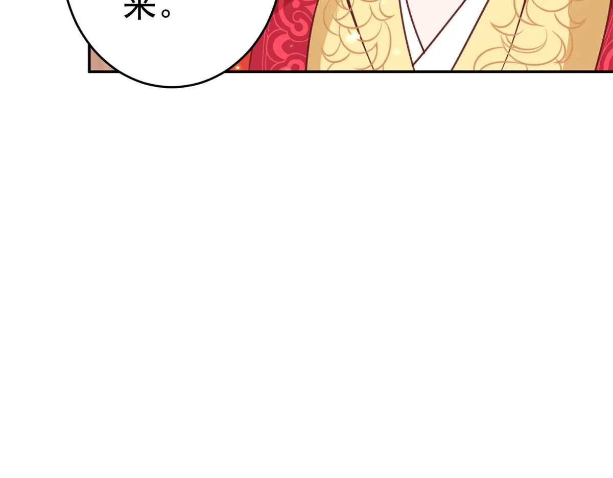 81王爷万福-大婚之日 第108页