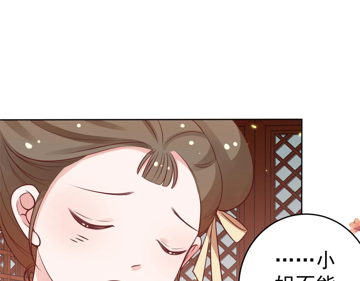 81王爷万福-大婚之日 第110页