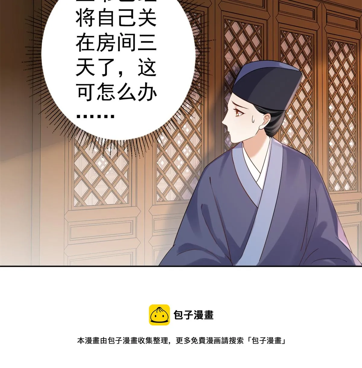 80 王爷万福-择日完婚 第13页