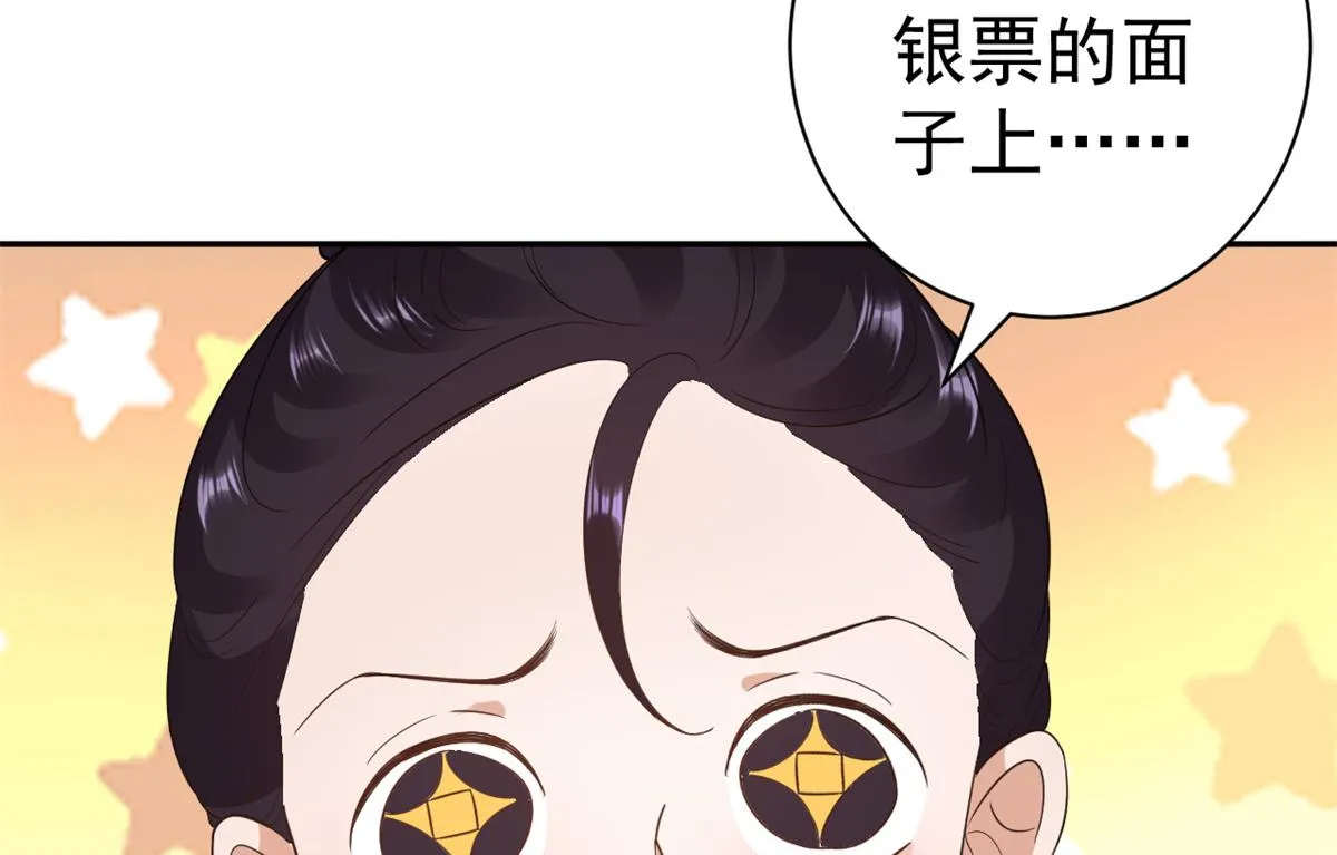 80 王爷万福-择日完婚 第114页