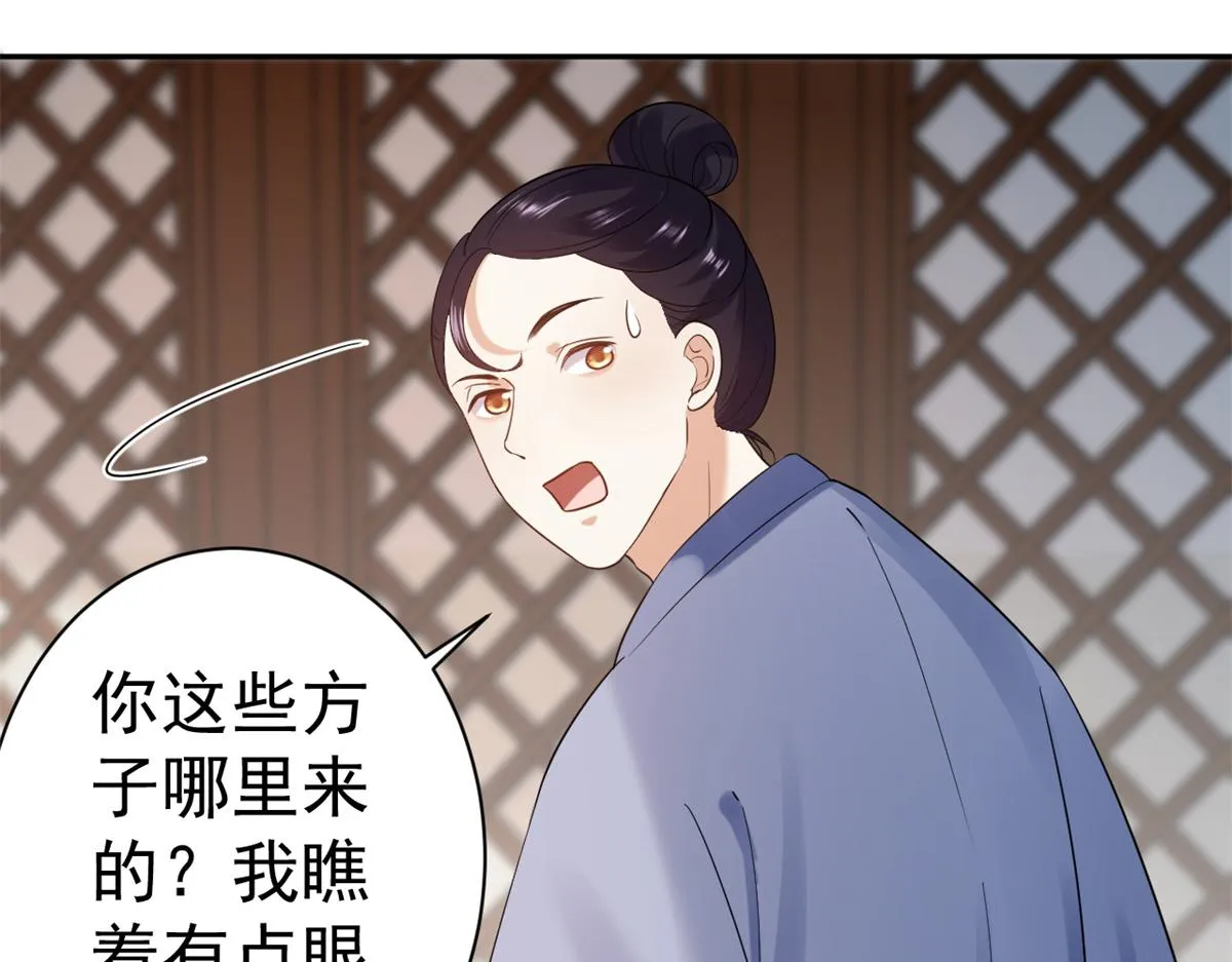 80 王爷万福-择日完婚 第127页