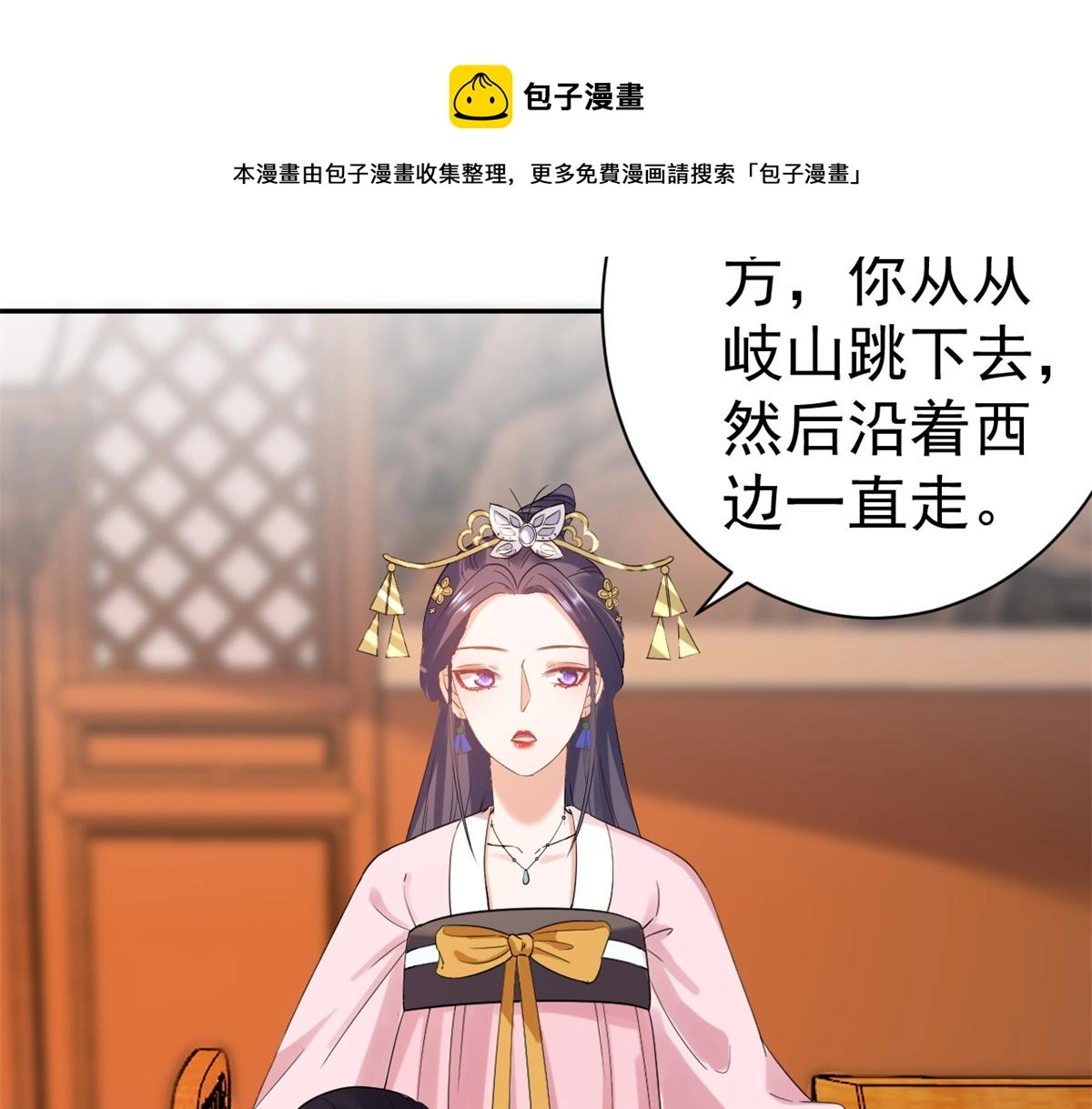 80 王爷万福-择日完婚 第141页
