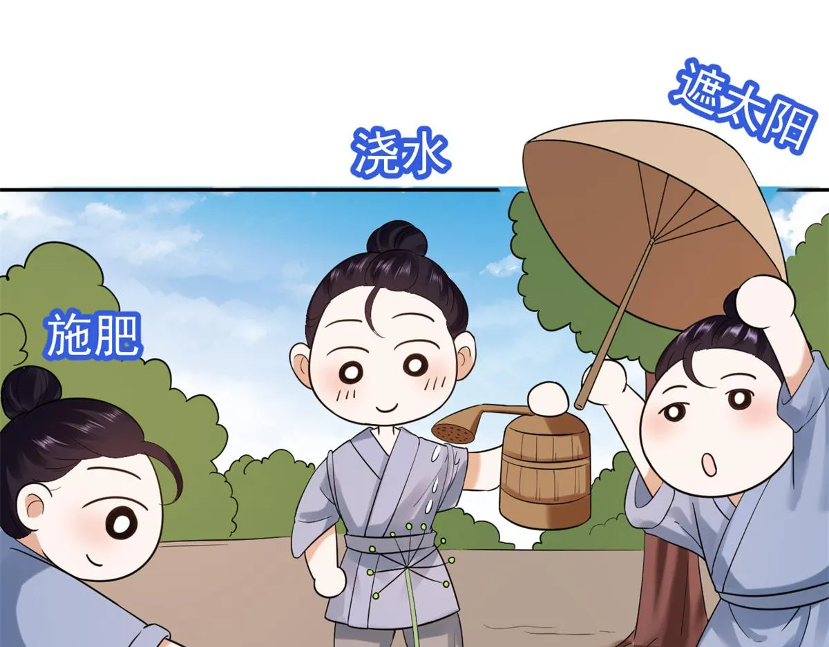 80 王爷万福-择日完婚 第167页