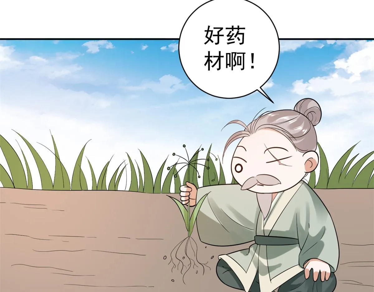 80 王爷万福-择日完婚 第171页