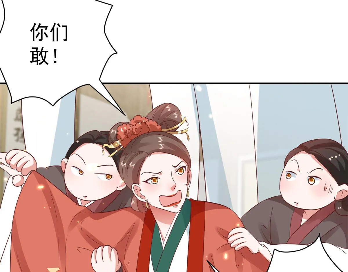 79 王爷万福-赐婚被拒 第14页
