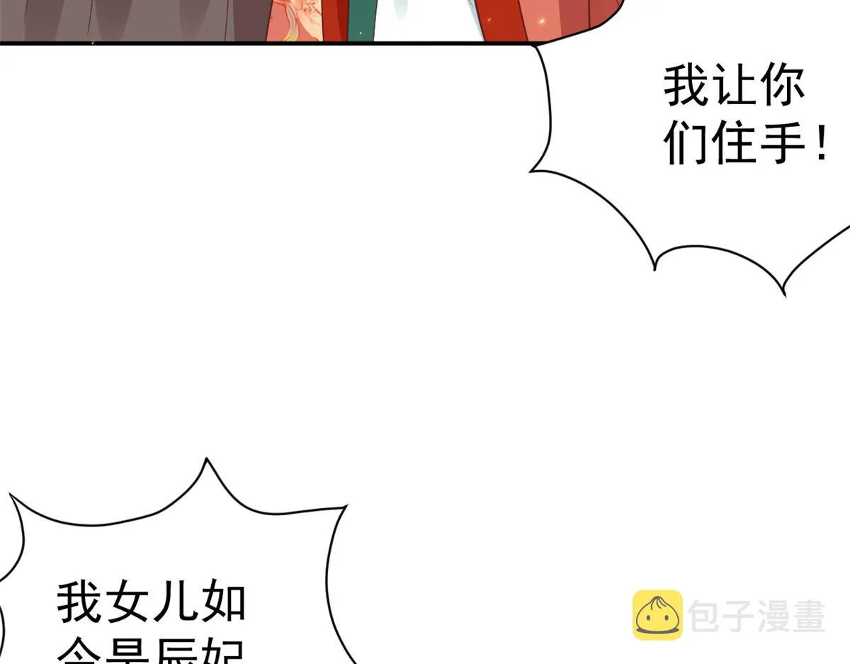 79 王爷万福-赐婚被拒 第16页