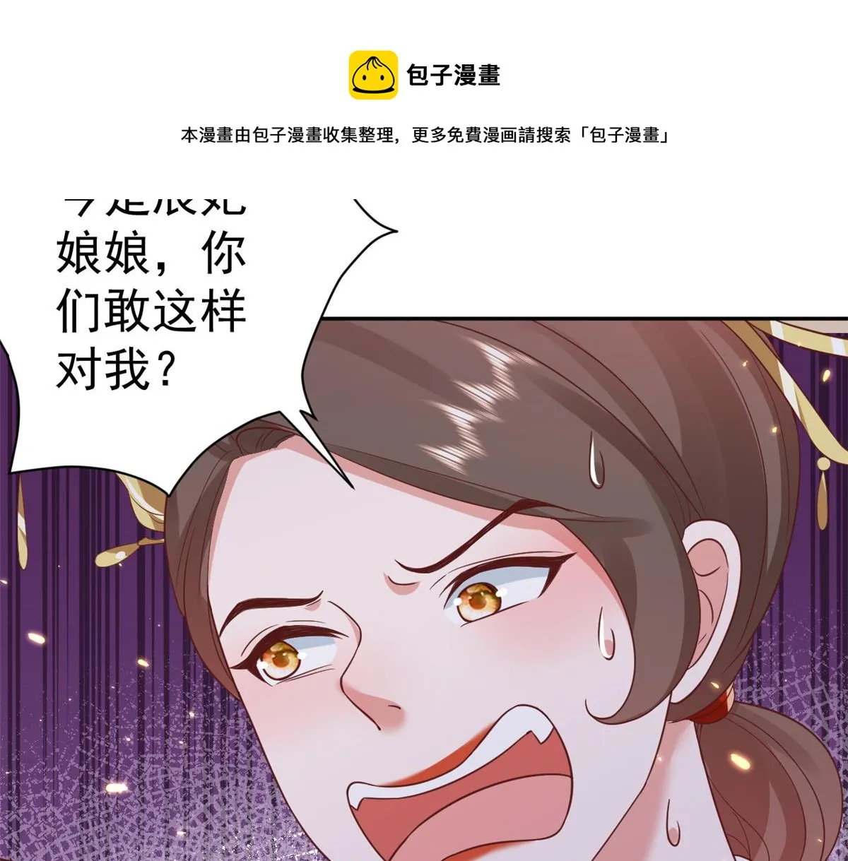 79 王爷万福-赐婚被拒 第17页