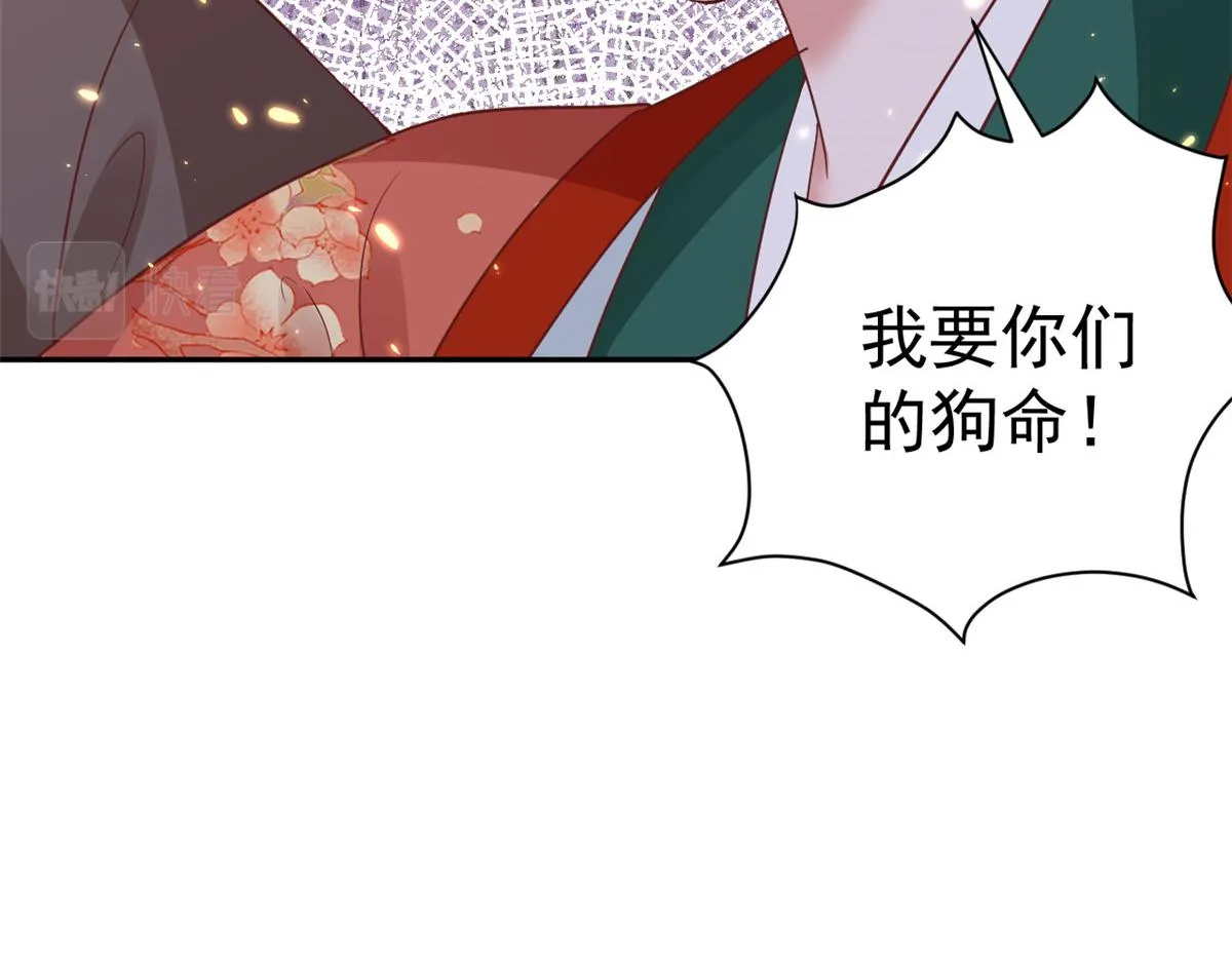 79 王爷万福-赐婚被拒 第19页