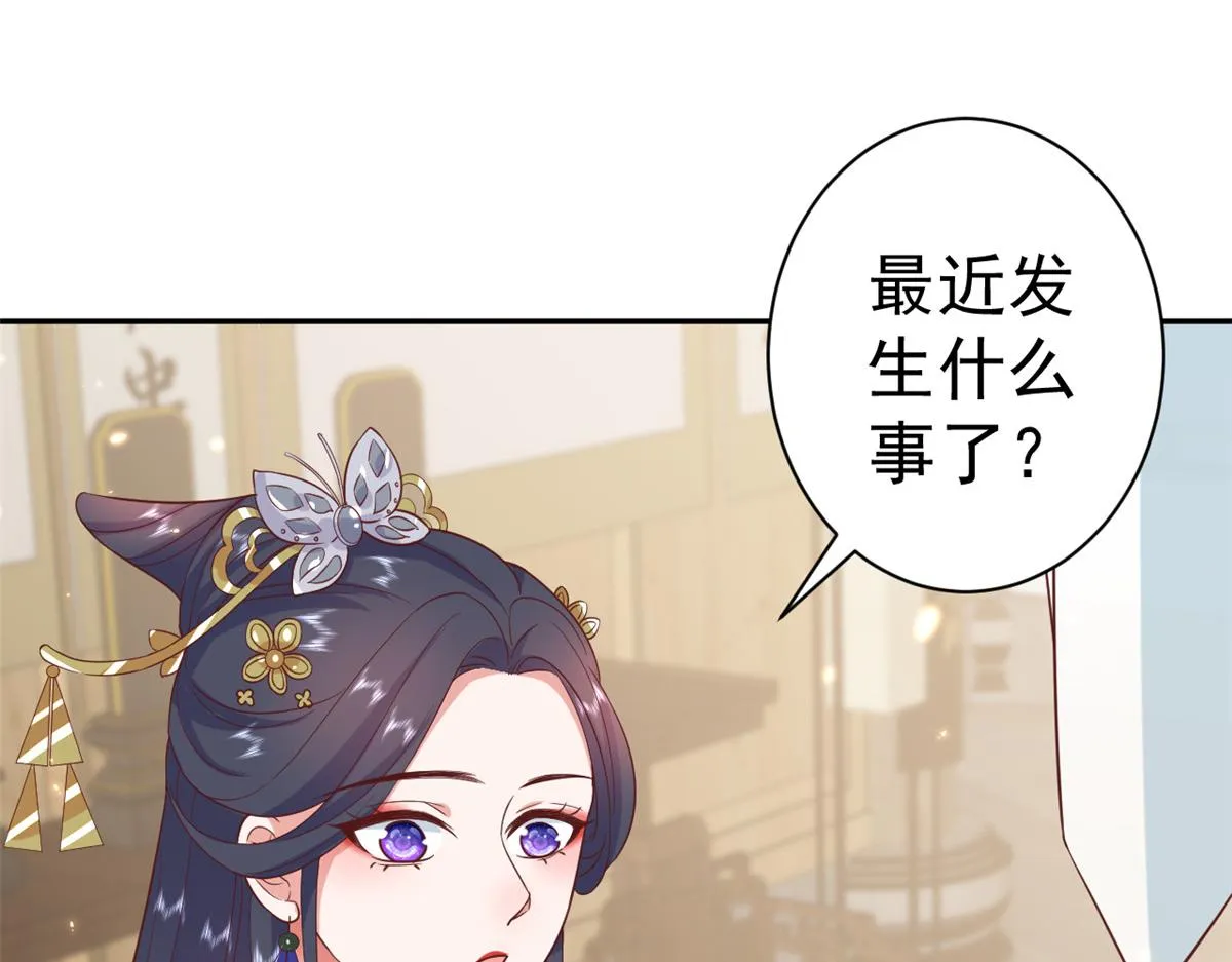79 王爷万福-赐婚被拒 第23页