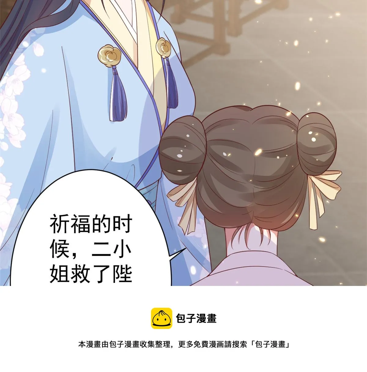 79 王爷万福-赐婚被拒 第25页
