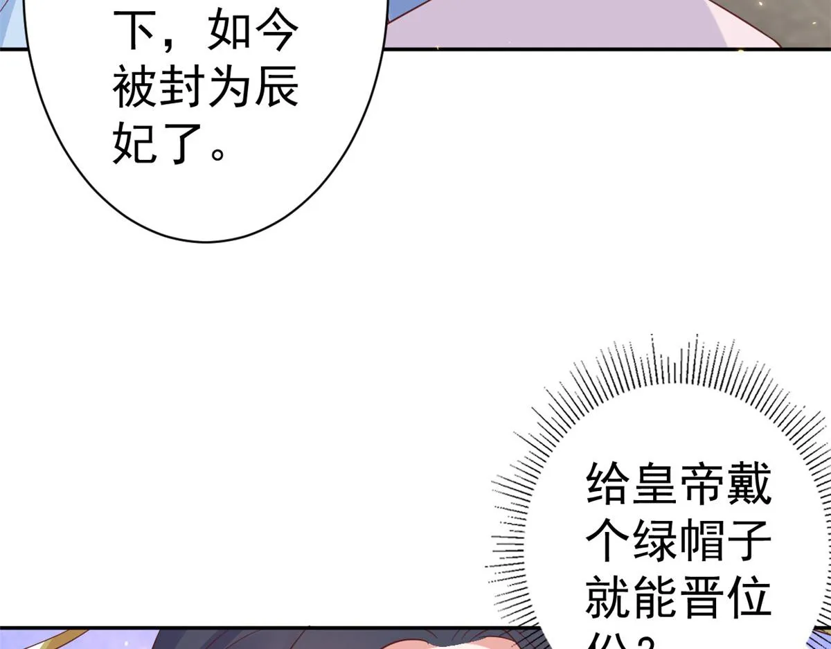 79 王爷万福-赐婚被拒 第26页