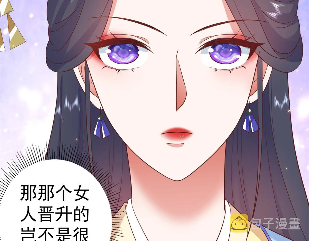 79 王爷万福-赐婚被拒 第28页
