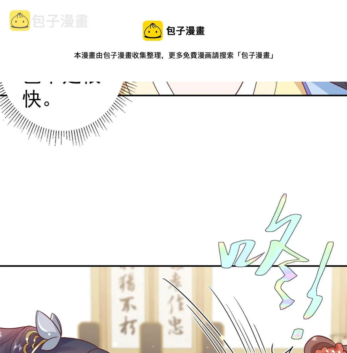79 王爷万福-赐婚被拒 第29页