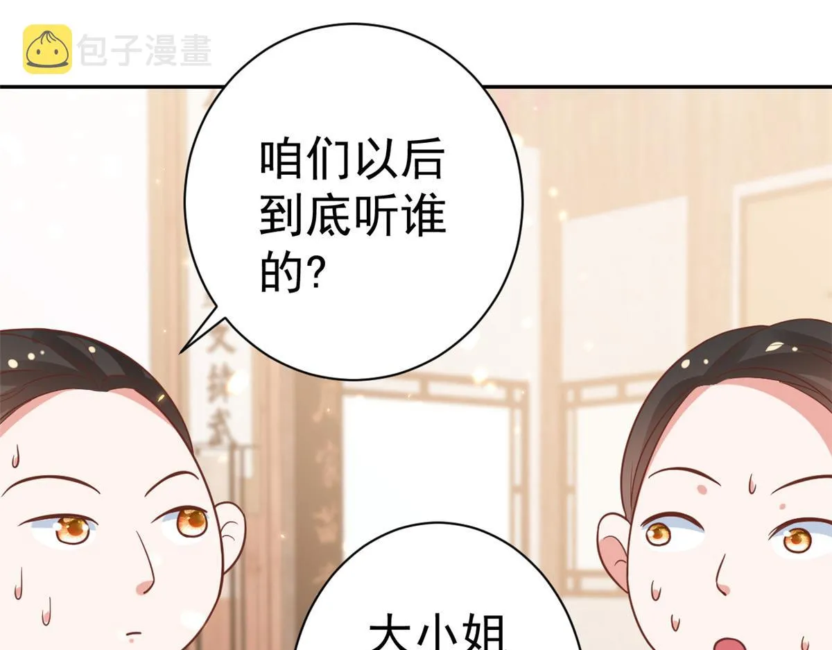 79 王爷万福-赐婚被拒 第35页