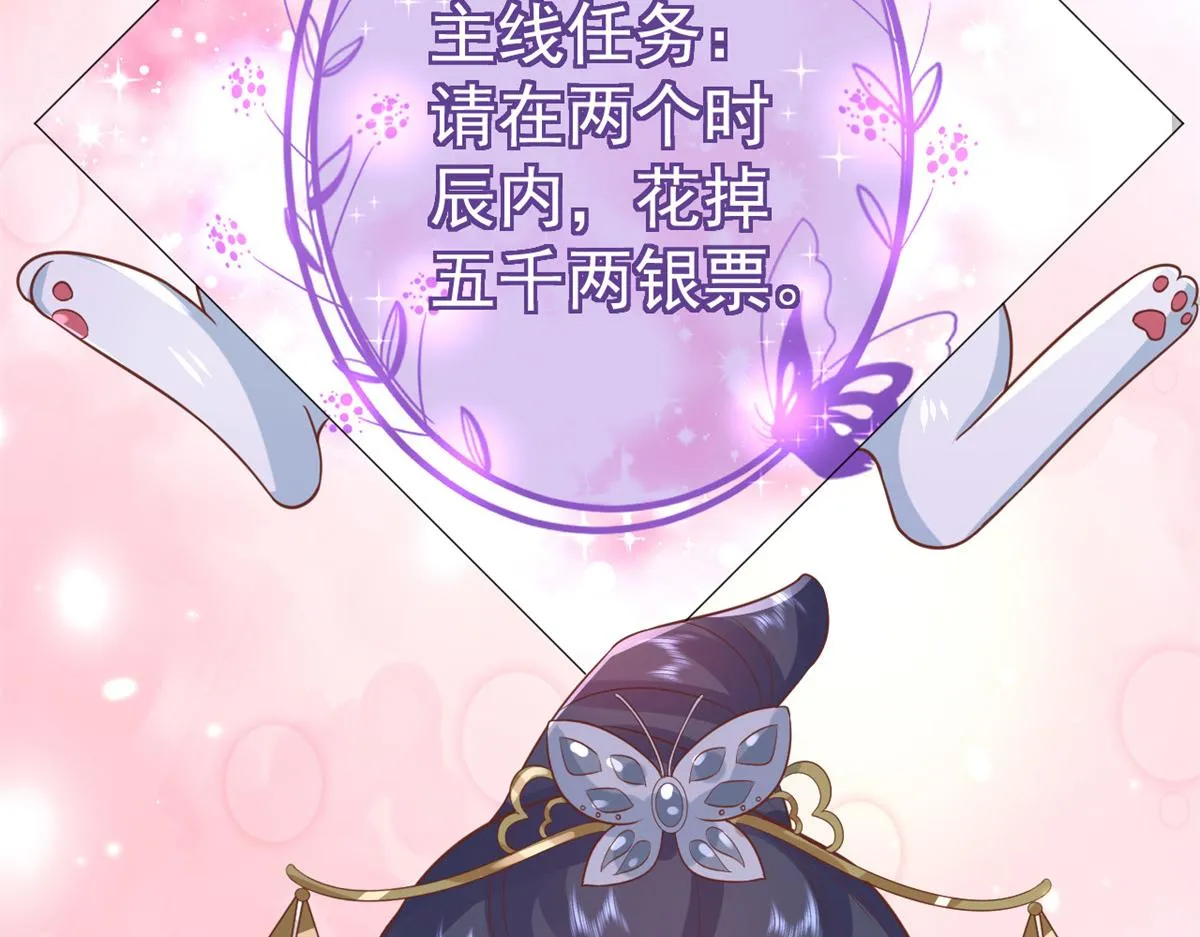79 王爷万福-赐婚被拒 第43页