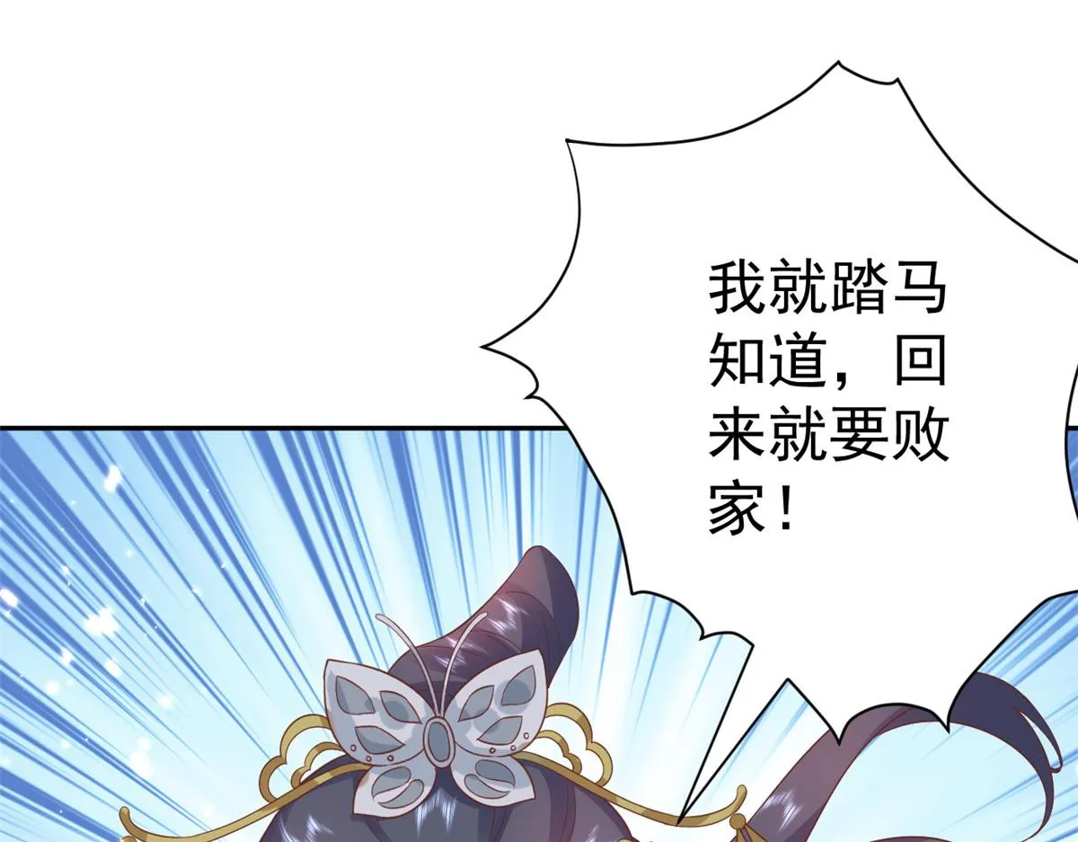 79 王爷万福-赐婚被拒 第46页